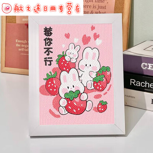 柿柿如意手工扇贴画儿童女孩手工diy制作材料包兔子带框摆台画 7027大吉大利 画布钻石工具【无相框】