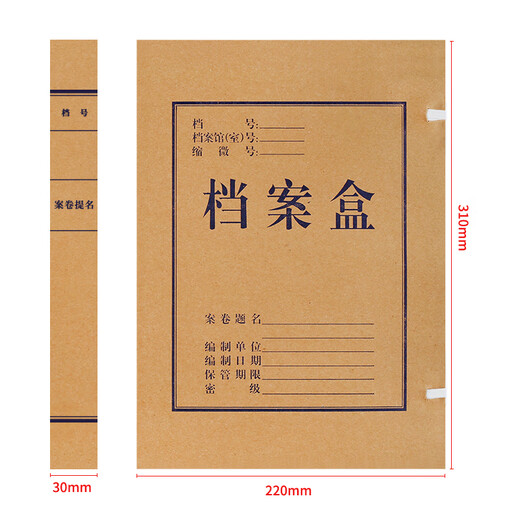 西玛（SIMAA）牛皮纸档案盒定制3cm 资料文件文书科技会计城建干部人事党员档案盒定制 进口牛卡纸674g10个