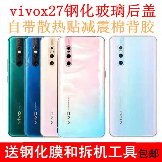 VivoX27 original glass back cover X27pro original back case X27 mobile phone battery cover original disassembled case back screen