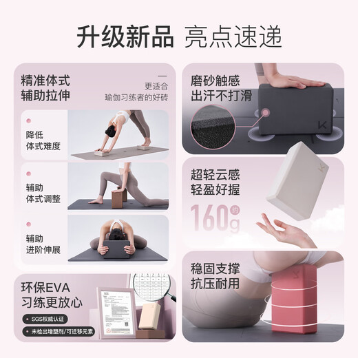 
Keep ultra-light yoga bricks new product upgrade high-density assisted stretching yoga practice sports dancers leg pressing artifact Ultra-light yoga bricks [2 pieces of silt sand]
