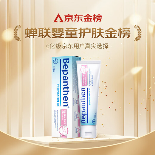 拜耳护臀膏贝乐欣新生婴儿护臀膏霜宝宝屁屁乐膏100g/支 德国进口