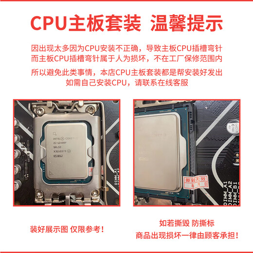 
Asus i5/i7/i9KF H410/510/610 B460/560/660 Z490/590/690 motherboard CPU set i5-12600KF+B660 boutique Jiuxin disassembled motherboard CPU set