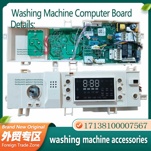接运猫MD滚筒洗衣机电脑板301330860094 1713810000/7567/9164/9764 17138100009764