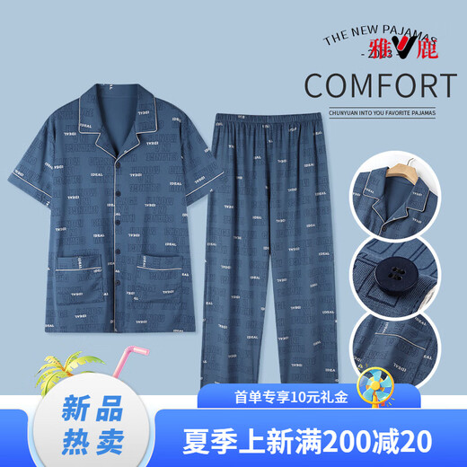 雅鹿中老年人男士爸爸睡衣纯棉短袖长裤春夏季中年家居服夏天薄款套装 LMSJ9215 L (100-130斤)