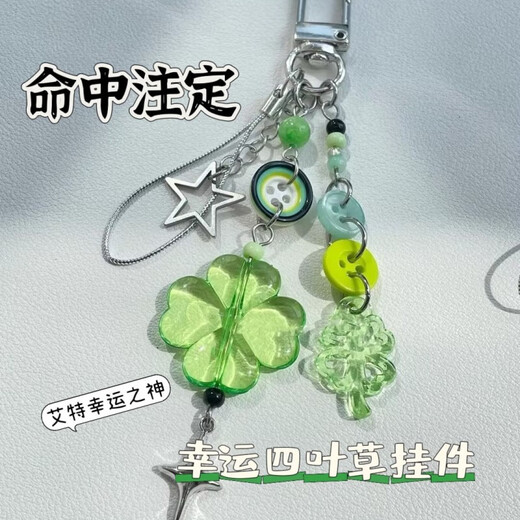 Destined to be a high-value four-leaf clover handmade hanging chain keychain beads small pendant camera chain cute niche wind chime four-leaf clover pendant
