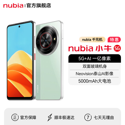 Teléfono móvil Nubia Mavericks Subsidio estatal de Nubia Cámara principal de alta definición de 100 millones de píxeles Batería grande de 5000 mAh Teléfono con cámara de red completa 5G Teléfono para estudiantes Teléfono para personas mayores 6 GB + 256 GB Dai Qing