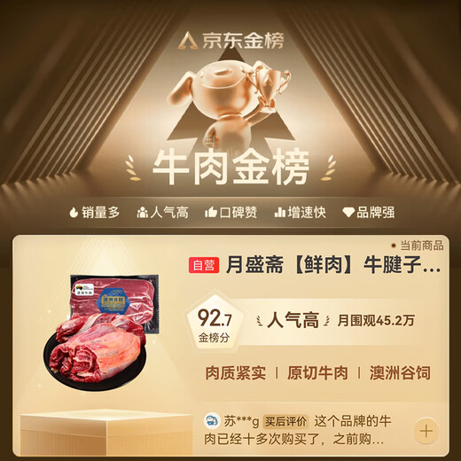 Yueshengzhai PLUS Subsidy Popular Chilled Australian Grain-Fed Beef Tendon 800g Date Super Fresh Fresh Beef