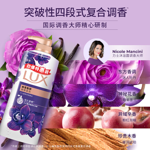 LUX Shower Gel Set Youlian Charming Skin 680G + Mugwort Camellia 680G Fragrance Long-lasting Fragrance