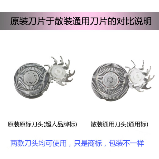 超人（SID）原装适配电动剃须刀头rs7371 7372 7368 7365 7376配件卡门上盖充电线 黑色单独上盖