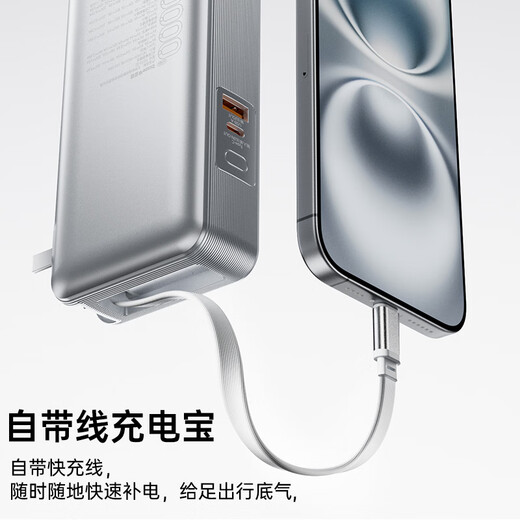 Biaz 3C certified power bank 20000 mAh 2-in-1 with built-in retractable cable 65W fast charging, suitable for Android and Apple 17 mobile phones, laptops and drones YD73-20