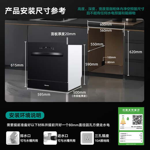 Hisense embedded 12 sets of water-purifying dishwashers are installed under the large-capacity stove. First-class water-efficiency UV four-star sterilization and layered washing 168 storage hot air WQ12-C310 national government subsidy. Maternal and infant grade washing. Four-star disinfection. Washing, decontamination and drying storage C310.