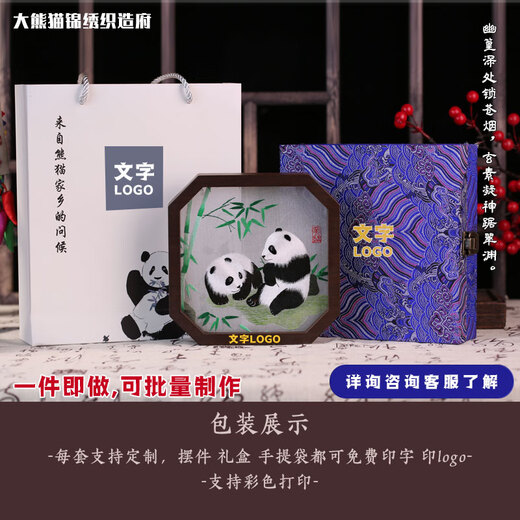 大熊猫锦绣织造府蜀绣双面熊猫刺绣摆件中国特色礼物送老外出国礼品成都伴手礼纪念 节节高熊猫手工双面蜀绣（jd发货）