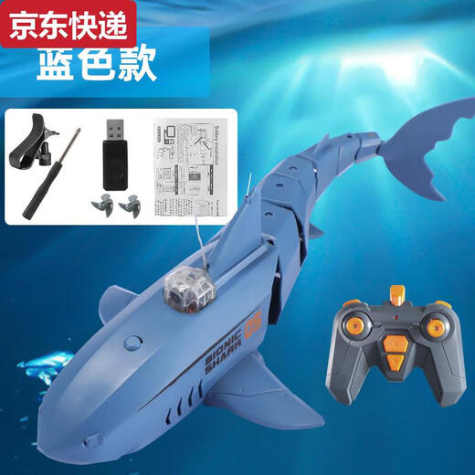 接运猫迷你潜水艇遥控小型核潜艇船模型鱼缸可潜水下上电动儿童男孩玩具 遥控机械蓝色鲨鱼带摄像头 标配