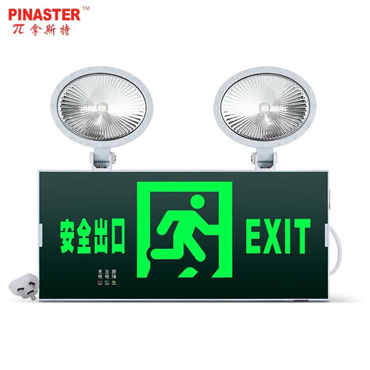 Nast Fire Emergency Light New National Standard LED Double-Head Emergency Light Evacuation Indicator Light Safety Exit Minhua 1349 Emergency Wall Light with Power-Open Function
