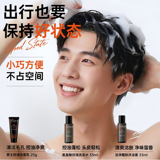 
Dr. Li Men's Washing and Care Travel Equipment Moisturizing Oil Control Skin Care Facial Cleanser Shampoo Shower Gel Set