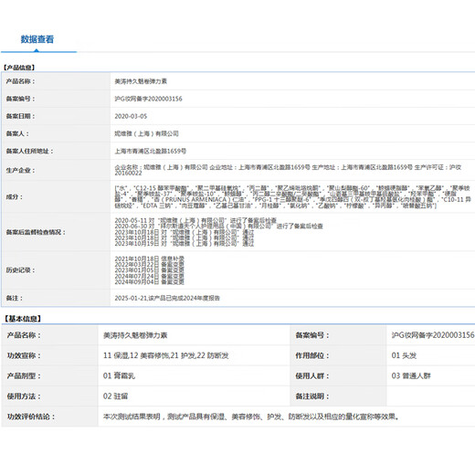Maestro Long-lasting Curl Elastin Long-lasting Hair Curly Elasticity Reduces Dryness and Frizz Moisturizing and Fluffy Hair 180g
