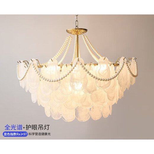 星惠普轻奢法式全光谱客厅吊灯复古简约现代水晶珍珠贝壳主卧室餐厅灯具 1048二层【40CM】三色-内挂珍珠