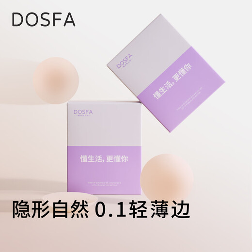 
DOSFA Urban Lover's Flour Foundation Milk Paste Summer Stainless Anti-Slip Invisible Silicone Chest Paste Multi-Scene Wash Ultra Thin Chest Paste with Anti-convex Point Water