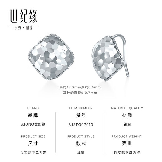 Century Edge Platinum Earrings Women's Light Sensing Prism PT950 Geometric Earrings Temperament Birthday Gift for Girlfriend and Wife 2.66g