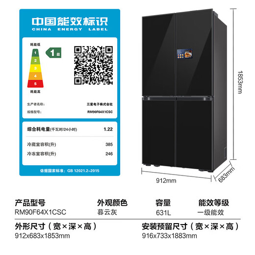Samsung AI God Refrigerator 9 Series 631 Liter Cross Four Door Refrigerator Original Imported Voice Intelligent Control Touch Opening Automatic Ice Making Mixed Refrigeration Gray RM90F64X1CSC RM90F64X1CSC