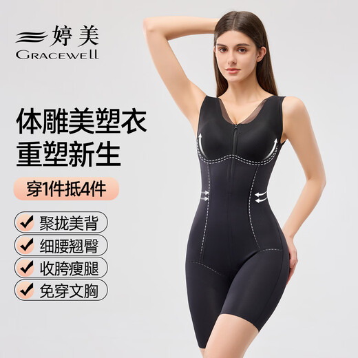 婷美（GRACEWELL）塑身连体衣女拉链式收腹束腰提臀美体塑形免穿文胸体雕衣 肤色2XL