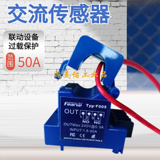 Brand F005 open type current sensing overload protection linkage relay output transformer monitoring switch F005