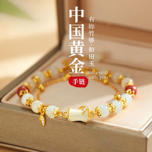 Central Chuang Fashion Chinese Gold Bracelet Women's Birthday Anniversary Gift Girls Give Girlfriend Wife Women's Bracelet S925