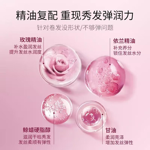 Mese elastin essential oil for curly hair, moisturizing and styling, refreshing, non-greasy, long-lasting, curl-protecting high elastomeric official authentic elastic moisturizing high elastomeric 220ml*2 bottles