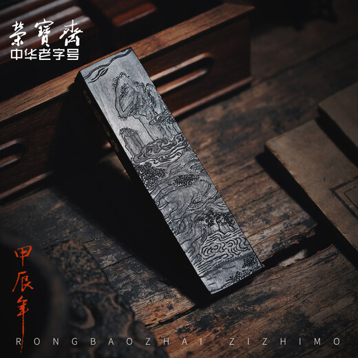 Rongbaozhai ink ingot, homemade ink, self-boiled glue, traditional handmade Anhui ink, pine smoke, calligraphy, French painting works, collection gift ink, 7461 Tianbian Bulaoshan (water drifting pine smoke) Guangzhou glue