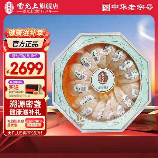 Lei Yun ging zum Flagship Store Bird's Nest Gift Box getrocknetes Vogelnest Trockenbecher Malaiische Rückverfolgbarkeitsnest, um Ergänzungsgeschenke für Älteste Mütter [malaiisch importierter Geheimbecher] 100 g Selbstverbrauchsnest zu geben