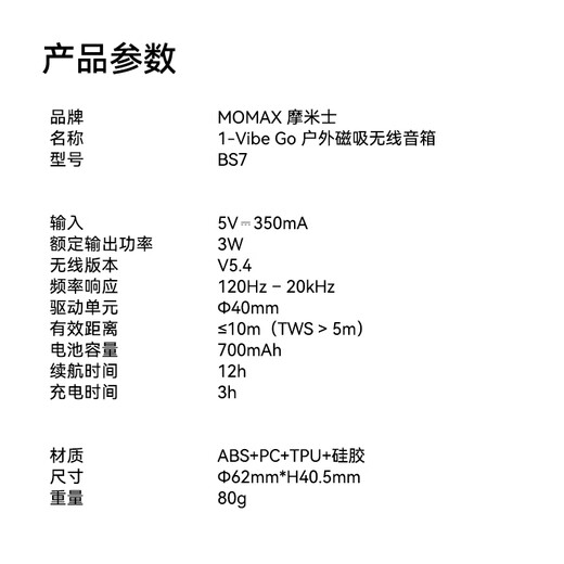 摩米士蓝牙音箱磁吸无线音响外挂音箱浴室小钢炮户外迷你便携手机支架骑行防水音响手机挂绳套装