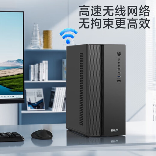 WuSeYu desktop computer host commercial office home game machine (Core i3-13100F 8G 512G 4G game independent display wireless WiFi) 27 inches