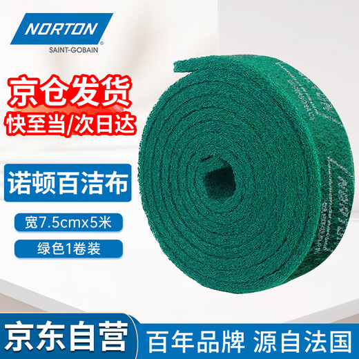 NORTON Saint-Gobain scouring pad green 7.5CM*5m industrial emery thickened hard stainless steel brushed cloth metal rust removal cleaning polishing (1 roll)