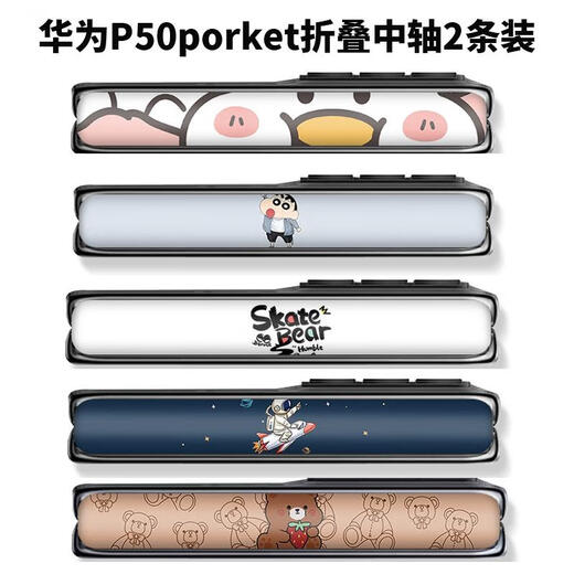 Sulong E-Sports ist für Huawei Pocket 2 Mobiltelefonmobilienscharnchen Scharnier Cartoon Anti-Scratch-Schutzfilm 3M Film P50Pocket gefaltetem Mittelwellenscharnierfilm Softfilm Cartoon Seitenkantenschutz A3291/Mittelwellenscharnier-Patch 2 Pack Huawei P50 Tasche geeignet