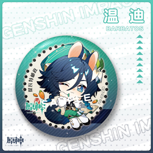 Anime Peripheral Games Laser Barji Neujahr Rabbit Badge Ni Lunasida Lunoyuan Heida Olive YC-9276 Olive Laser Barji