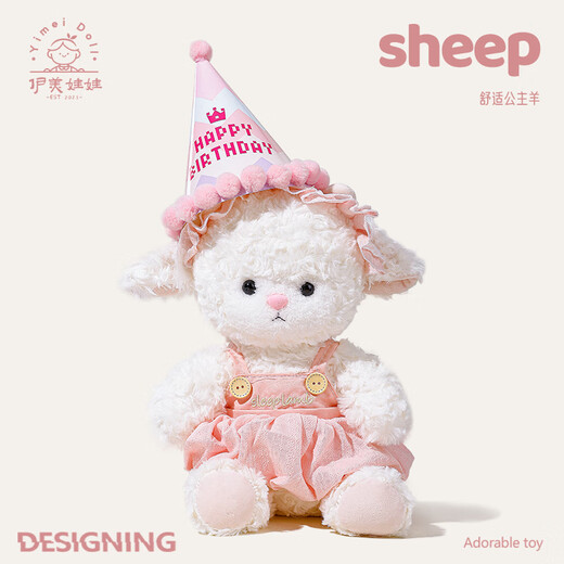 Yimei -Puppen, Lammpuppen, Stoffpuppen, Kinderplüschspielzeugpuppen, Schlaf, Kissen, Mädchen, Freundinnen Geburtstagsgeschenke