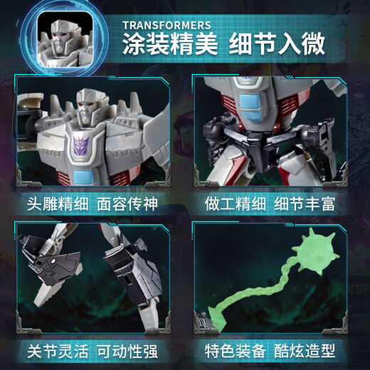 Transformers (TRANSFORMERS) Children's Boy Toy Model Figure Robot Model Playing Gift Earth Tinder Strengthening Megatron G1601