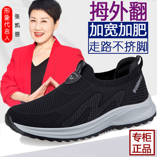 Zulijianai Papá Zulijian Old Man Zapatos para mujeres en Summer Mom Zapatos Mesh transpirable sin deslizamiento Suele ancho Fat Foot Shoes de mediana edad y anciana
