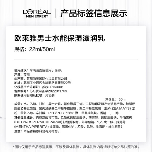 L'Oreal Herren Hautpflege Lotion Cream Wasser Feuchtigkeitsfeuchtigkeitsfeuchtigkeitsfeuchtigkeitsmilch Feuchtigkeitsöl mit Feuchtigkeitsbremscreme Set Wasserfeuchtigkeitsfeuchtigkeitsfeuchtigkeitscreme 50 ml