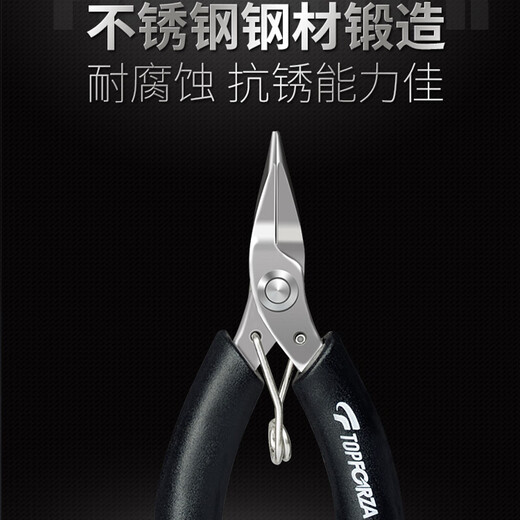 TOPFORZA needle-nose pliers small toothless wire cutter electrician multifunctional mini wire cutter needle-nose pliers PC-2003S