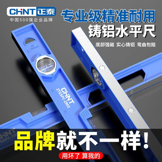 Chint level high-precision level with magnetic solid cast aluminum balance measurement household flat water level strong magnetic anti-fall first-class 500mm cast aluminum strong magnetic + marker pen 2 pieces No Specifications