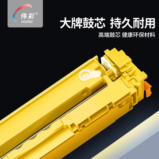 Vcolor CRG069 Tonerkartusche mit großer Pulverkapazität ist geeignet für Canon MF752Cdw/MF756CX/754Cdw LBP673Cdw/LBP674CX Pulverkartusche Tintenpatrone 19200 Seiten/Vierfarben-Vollsatz (Tonerkartusche mit großer Kapazität)