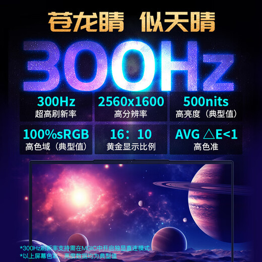 Mechanical Revolution (MECHREVO) Dragon 16Pro 2025 Ryzen R9HX gaming notebook RTX5070ti/5060/5050 trendy version 16-inch college student design laptop Canglong 16XPro丨R9-9955HX 5070Ti Hot model subsidy丨Play 3A丨Mainstream configuration E-sports high-refresh screen丨RTX light-tracing independent graphics丨Super AI computing power