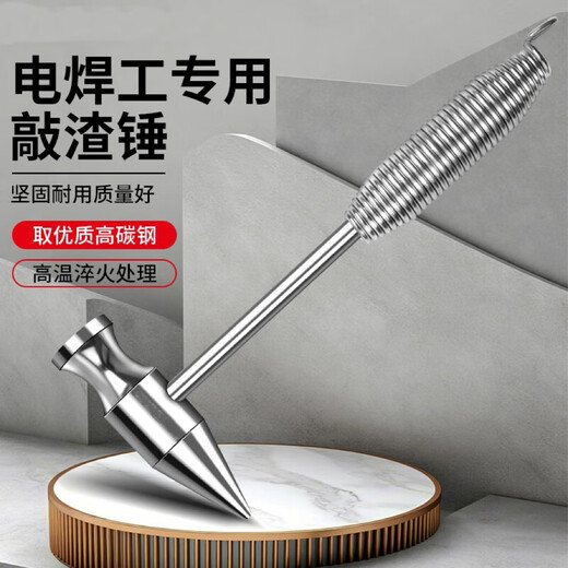 Dedong electric welder's special hammer for slag knocking multi-functional double-headed hammer fitter's special spring pointed hammer for welding slag 250g black slag knocking hammer