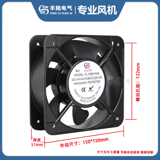 丰陆FL15051HA1/HA2/HA3轴流风机转动轴承铜线大风量150*51mm散热风机 FL15051HA2 B AC220V