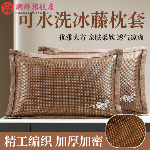 元族日本进口品质夏季冰丝枕头套双面夏天凉爽凉席枕芯套单人藤枕席加 冰藤679-7紫树林枕套（一对装） 48cmX74cm