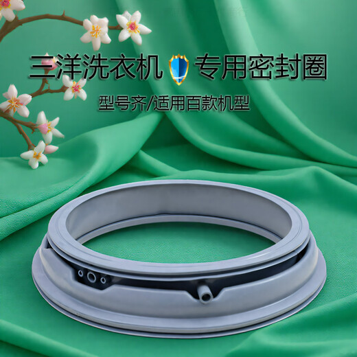 接运猫适用三洋惠而浦荣事达滚筒洗衣机门密封圈配件大全橡胶皮圈门封圈 6号门密封圈3890