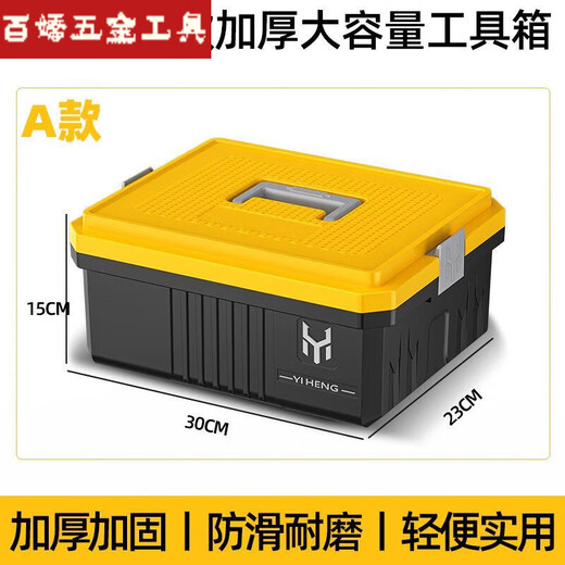 An Junsheng multifunctional light hardware tool box level car storage box main picture