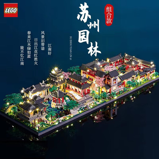 乐高苏州园林益·智拼装积木建筑拼图男女孩玩具2025新款 精灵花海城堡9856颗粒+灯光/高近