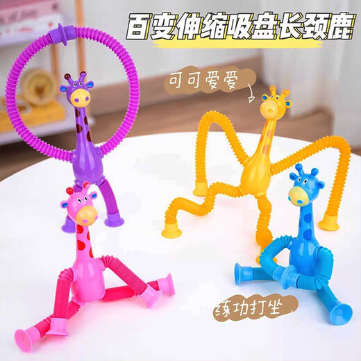 Glowing and ever-changing robot cartoon giraffe stretching toy, telescopic and luminous interactive children's parent-child puzzle, ever-changing telescopic giraffe 3-pack, random colors